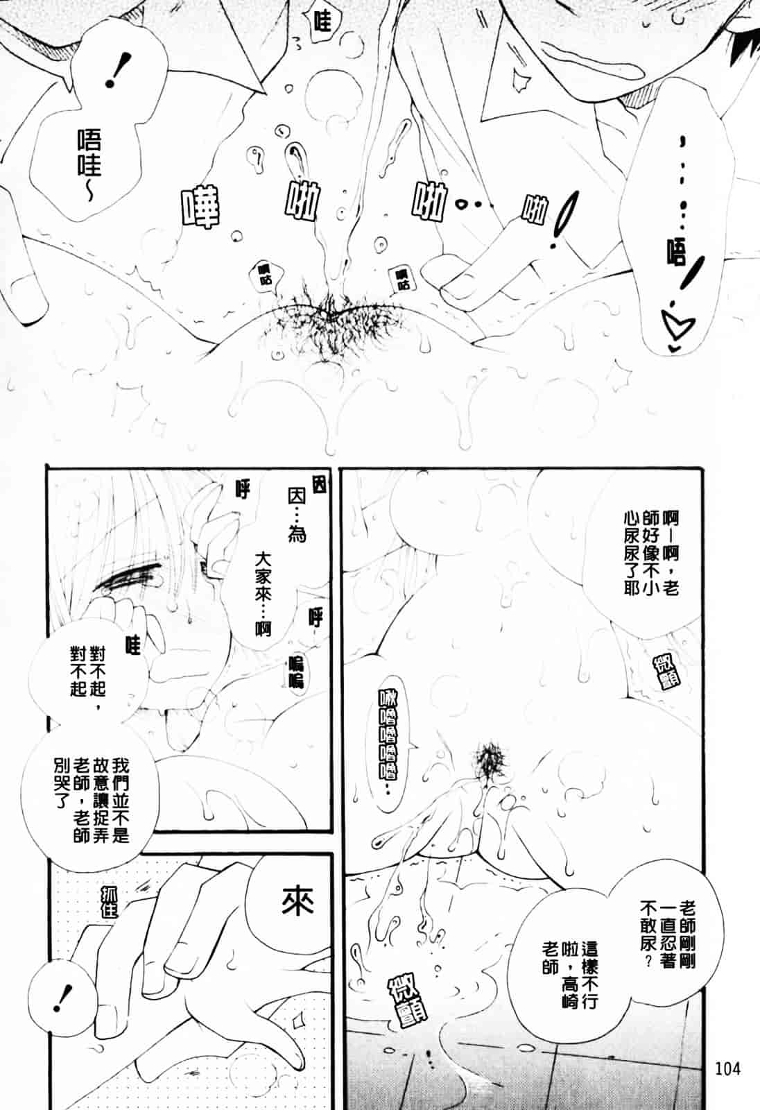 [井ノ本リカ子] あ♥そこ♥_第6集