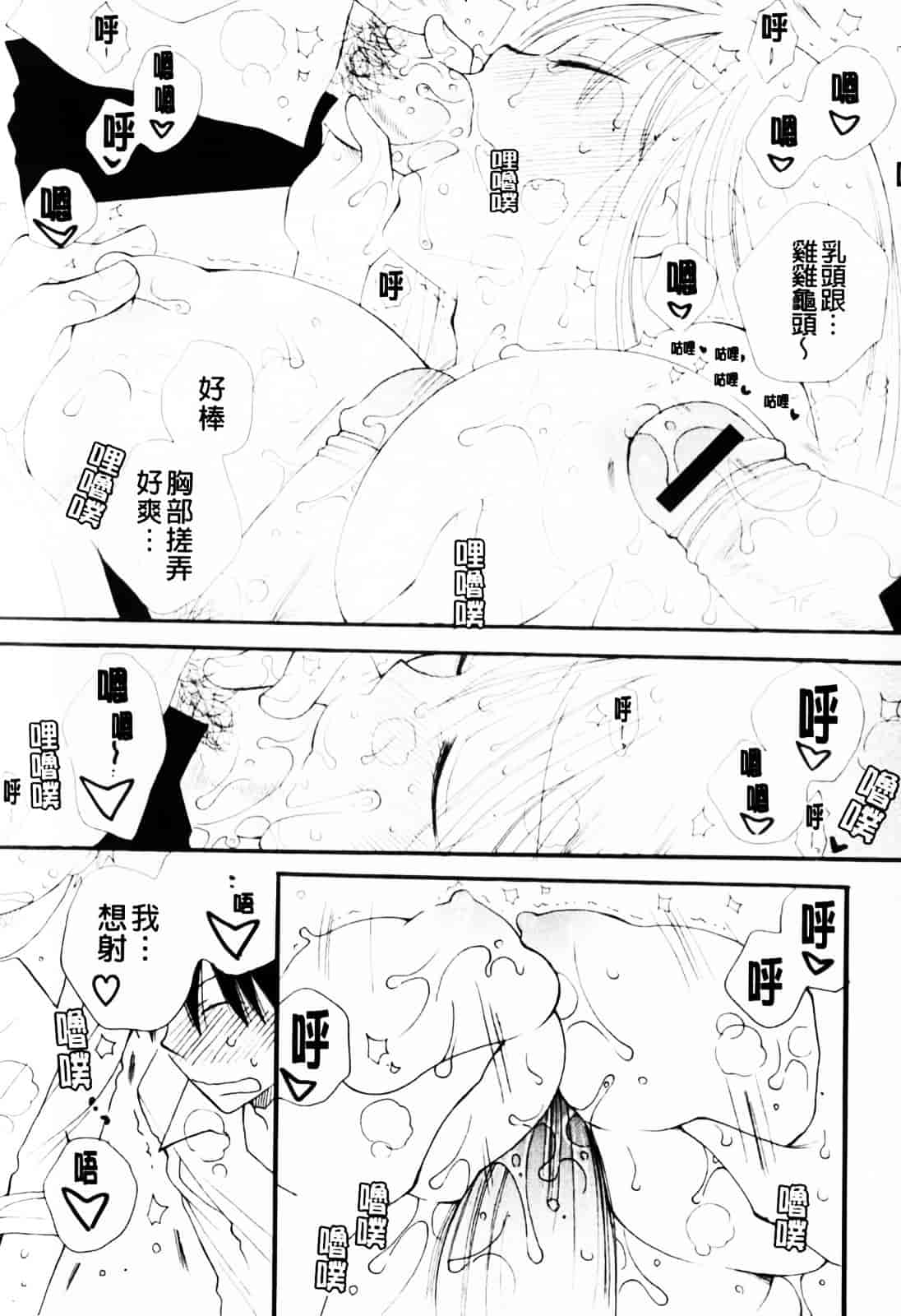 [井ノ本リカ子] あ♥そこ♥_第6集