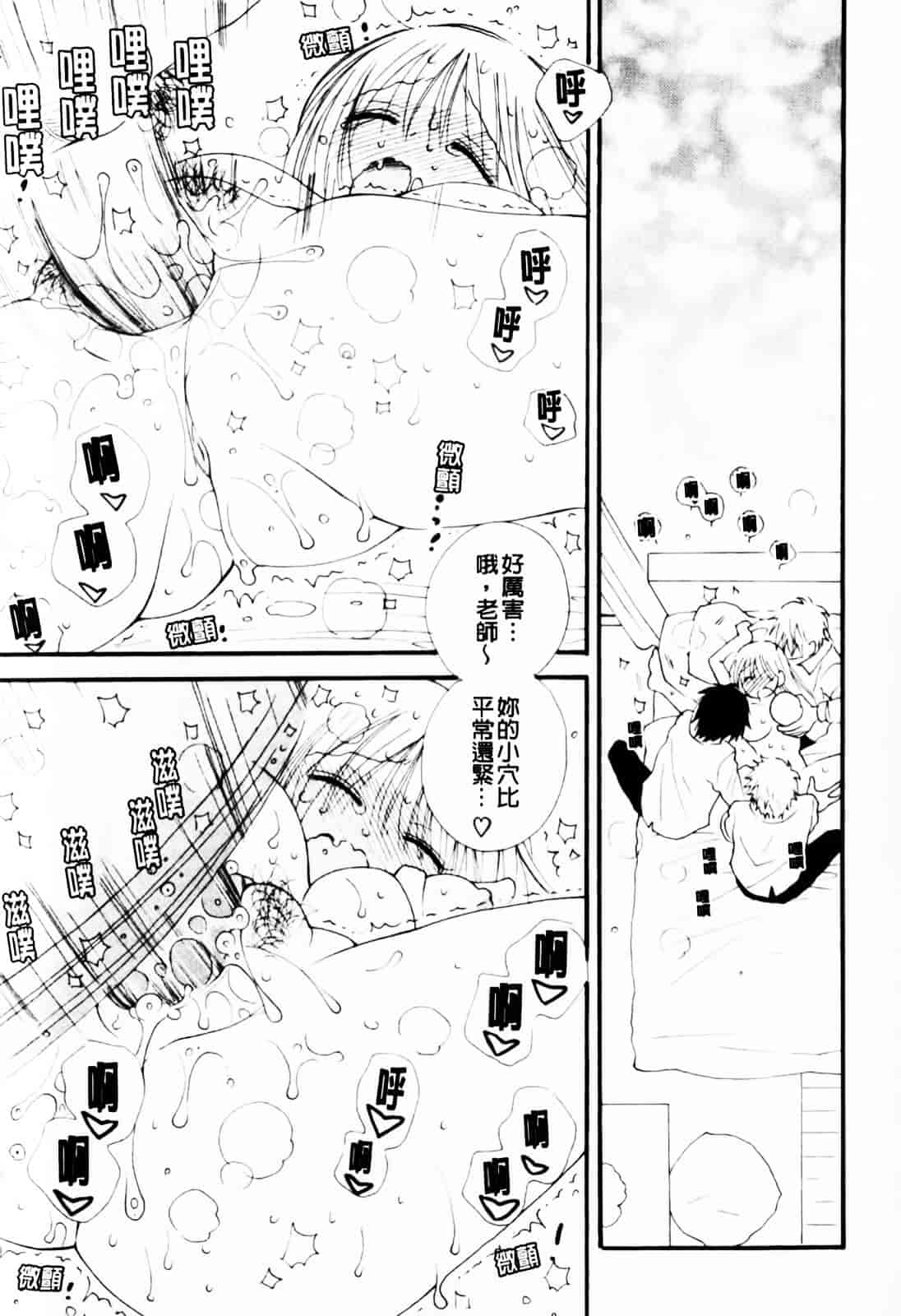 [井ノ本リカ子] あ♥そこ♥_第6集