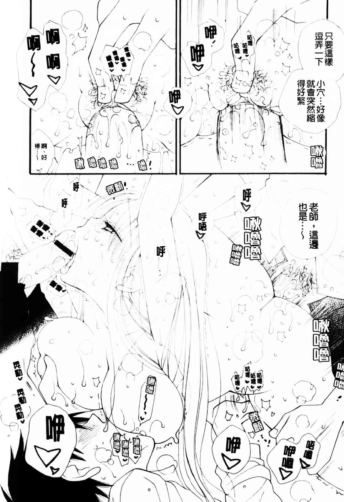 [井ノ本リカ子] あ♥そこ♥_第6集