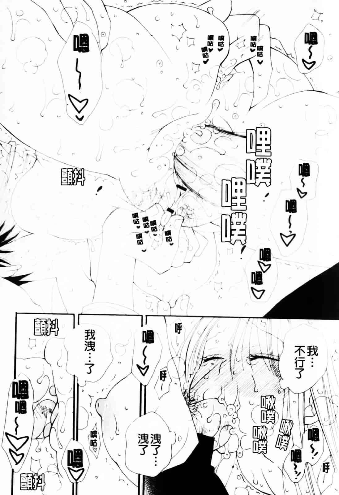 [井ノ本リカ子] あ♥そこ♥_第6集