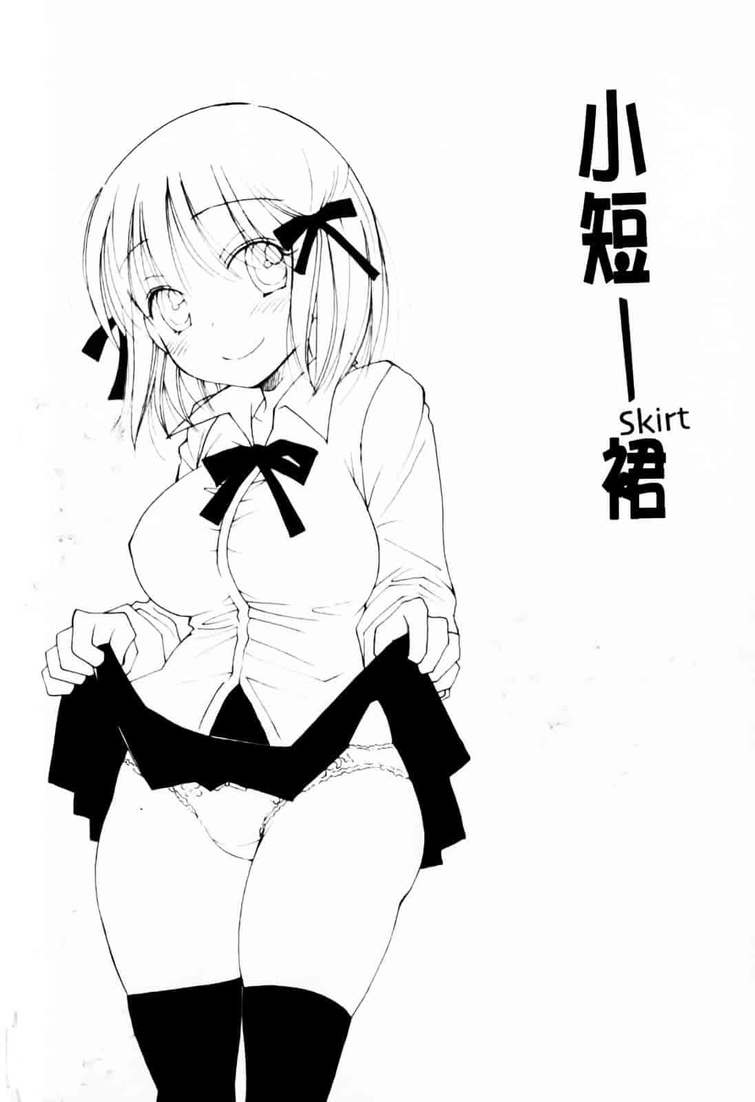 [井ノ本リカ子] あ♥そこ♥_第6集