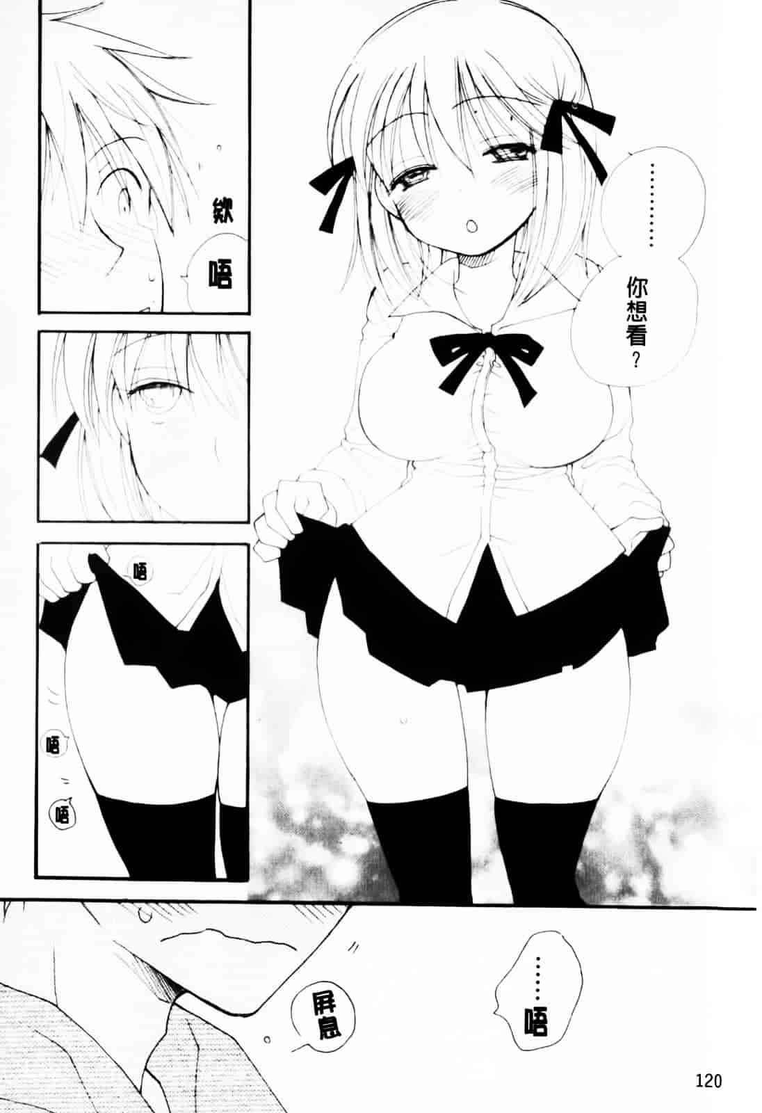 [井ノ本リカ子] あ♥そこ♥_第7集