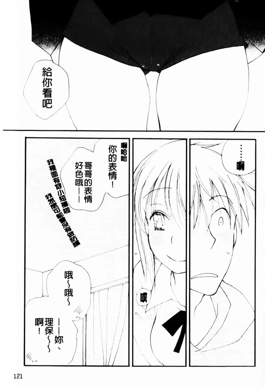 [井ノ本リカ子] あ♥そこ♥_第7集