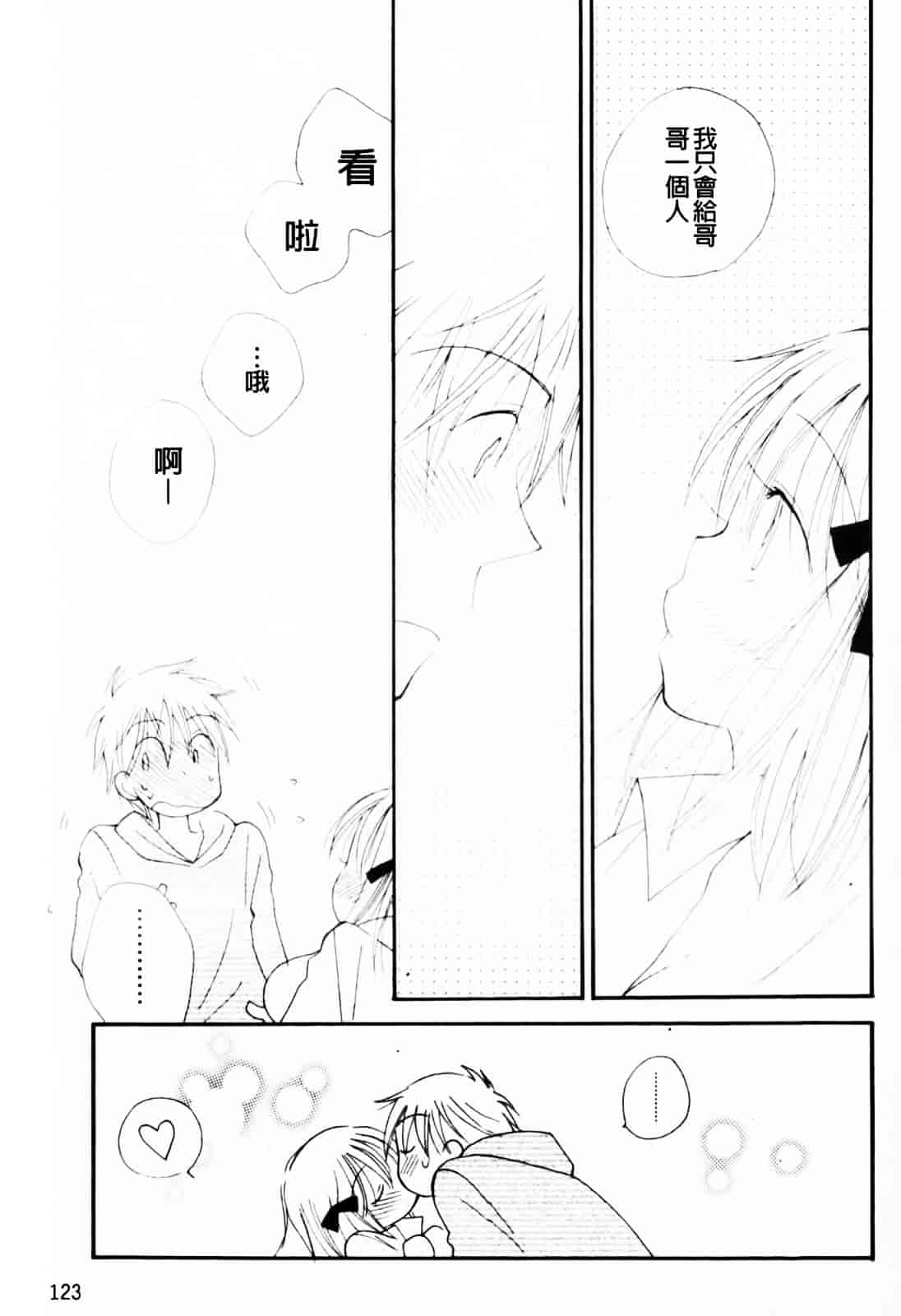 [井ノ本リカ子] あ♥そこ♥_第7集