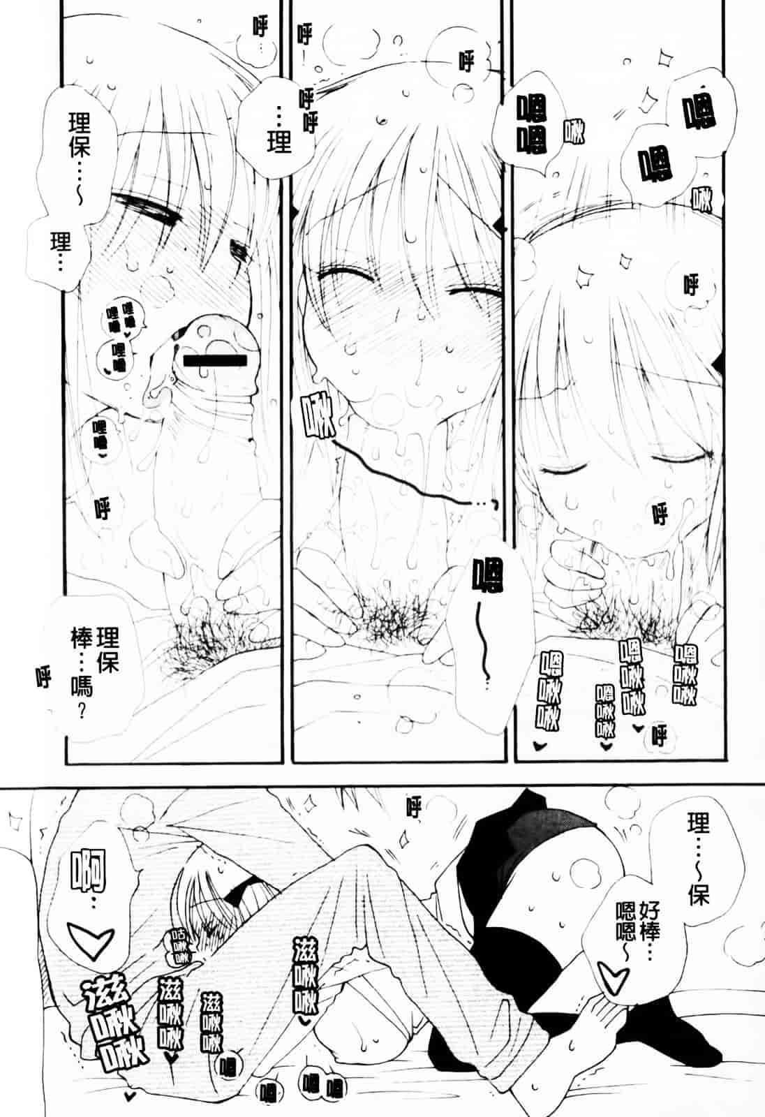[井ノ本リカ子] あ♥そこ♥_第7集
