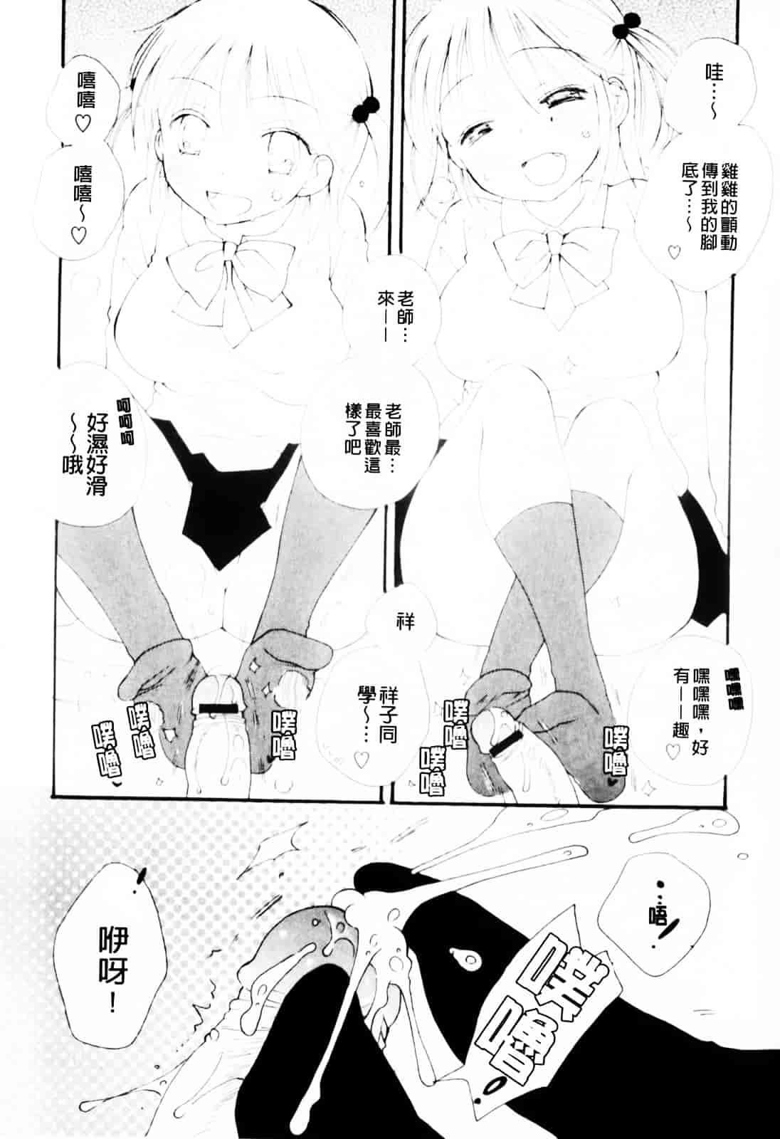 [井ノ本リカ子] あ♥そこ♥_第1集