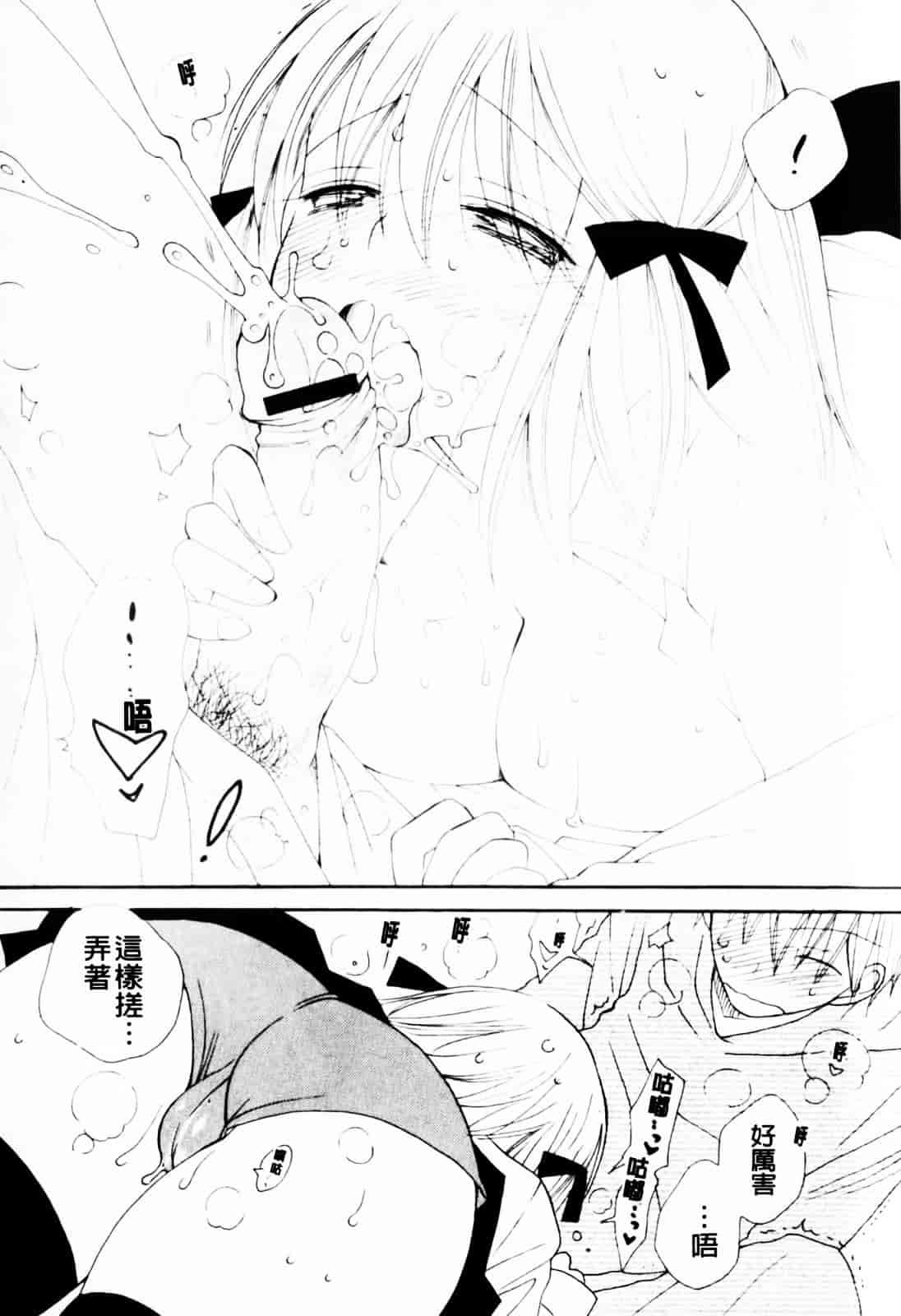 [井ノ本リカ子] あ♥そこ♥_第7集