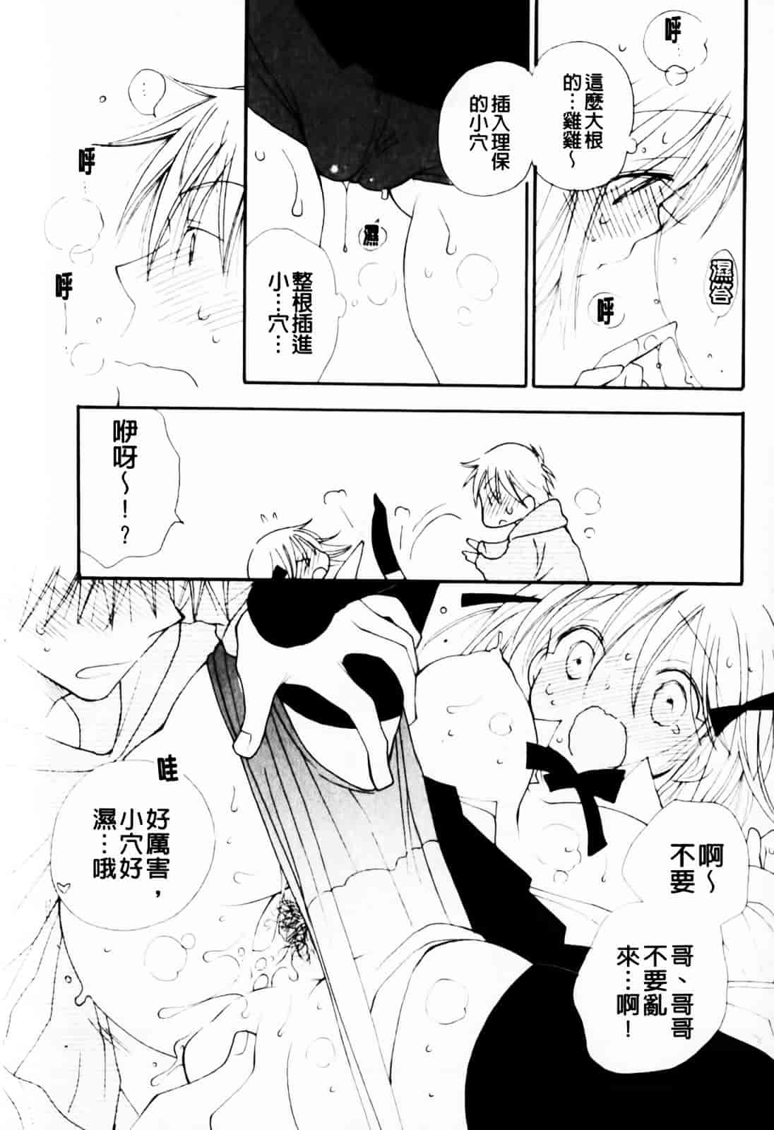 [井ノ本リカ子] あ♥そこ♥_第7集