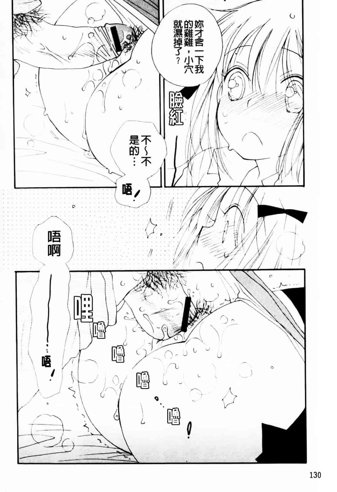 [井ノ本リカ子] あ♥そこ♥_第7集