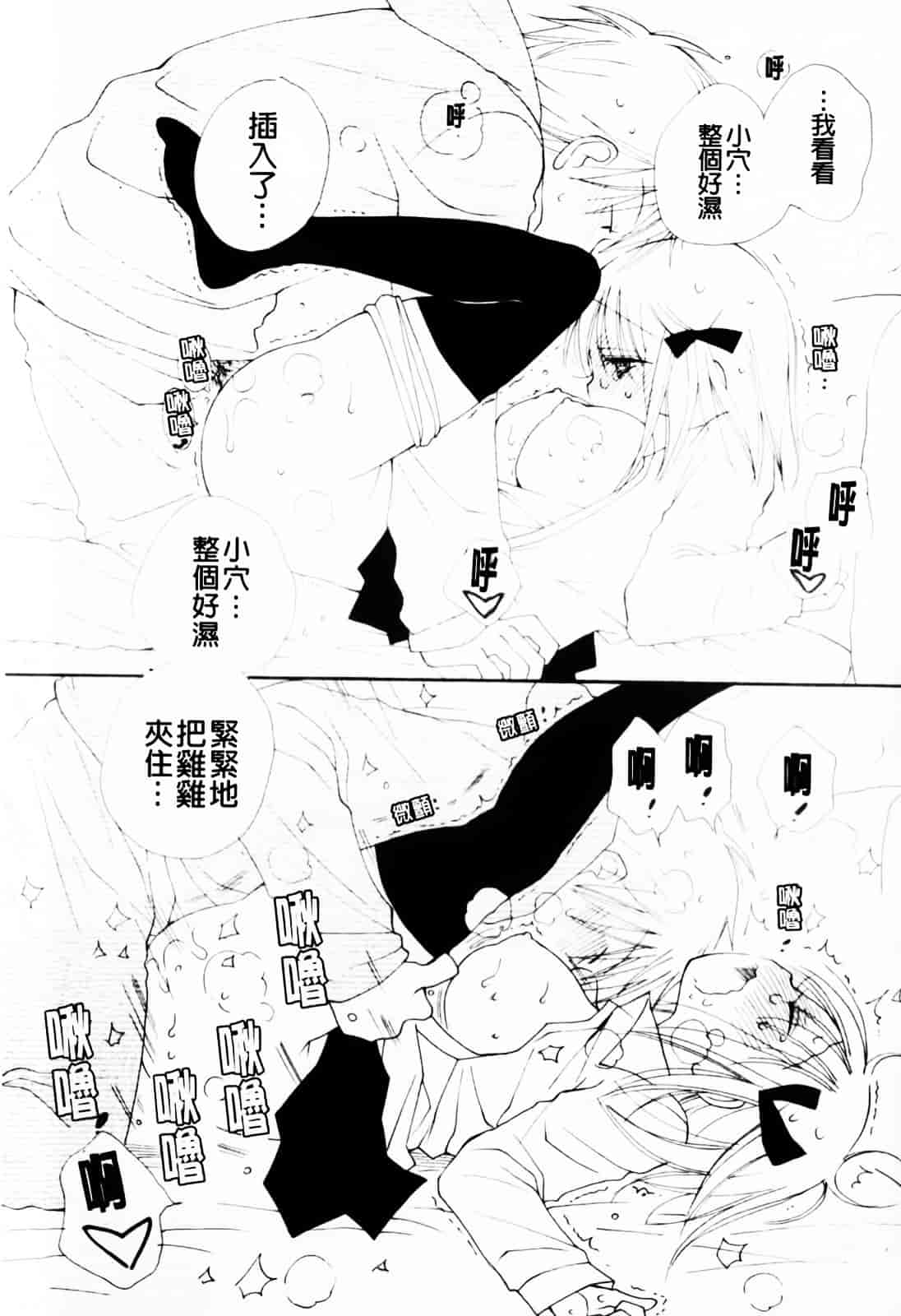 [井ノ本リカ子] あ♥そこ♥_第7集