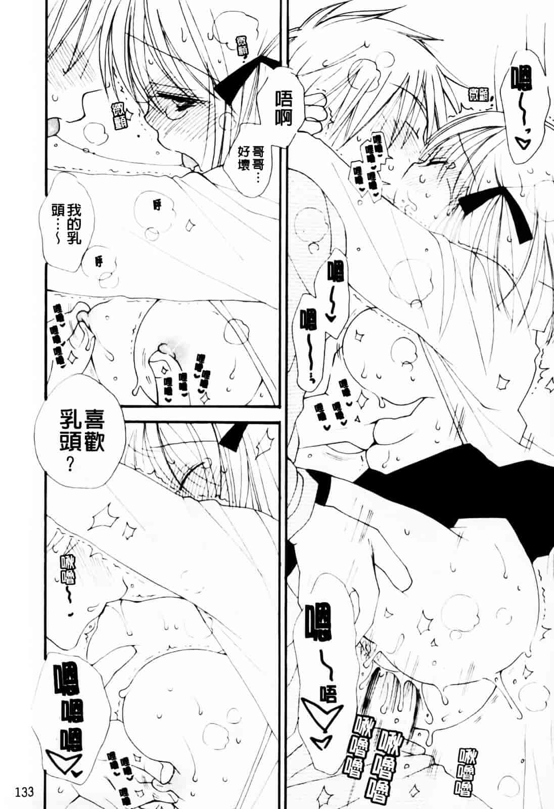 [井ノ本リカ子] あ♥そこ♥_第7集