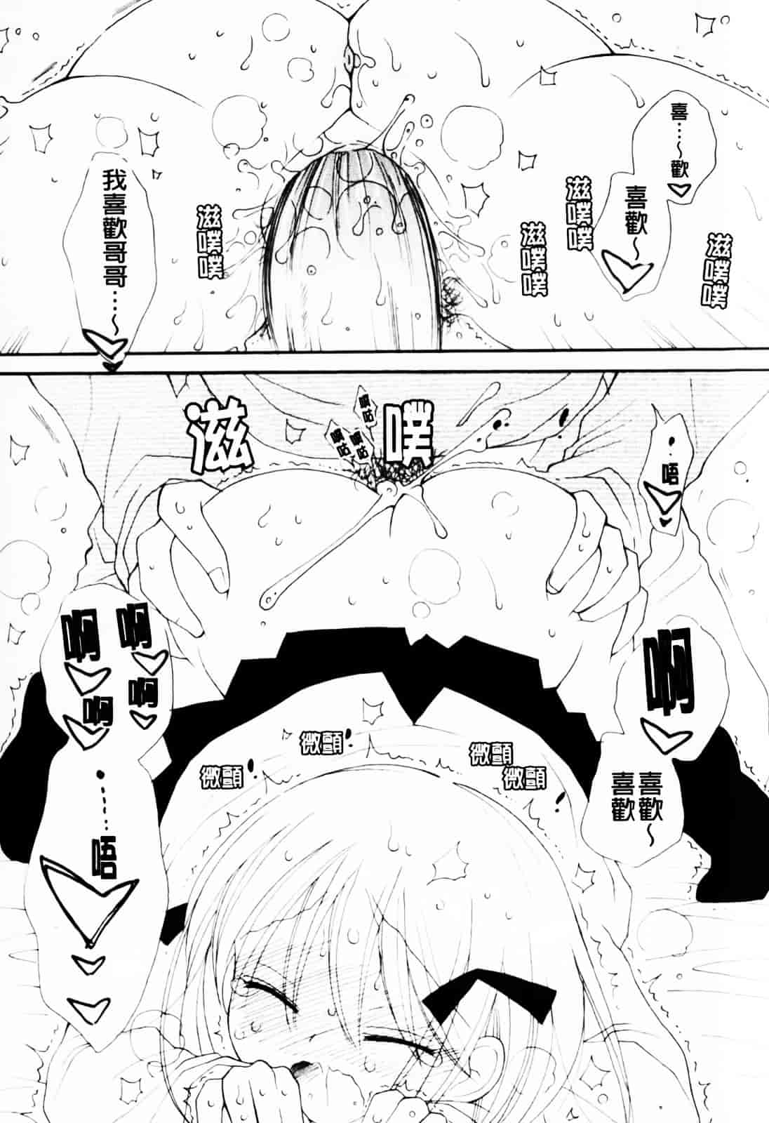 [井ノ本リカ子] あ♥そこ♥_第7集