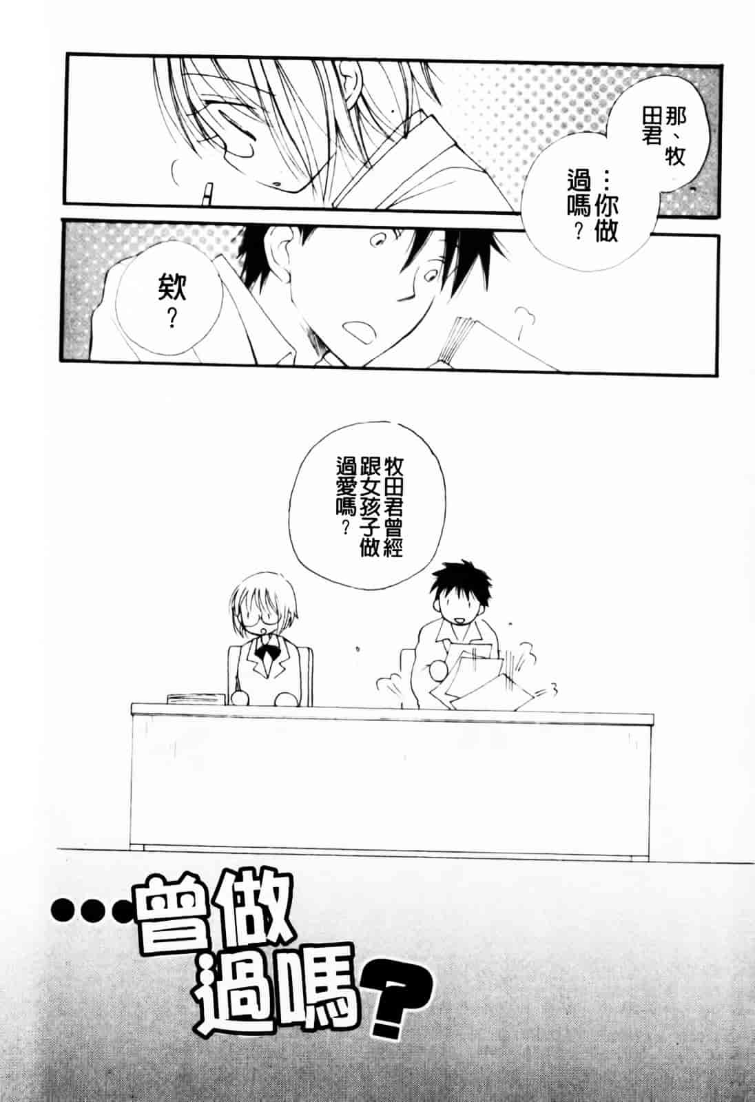 [井ノ本リカ子] あ♥そこ♥_第7集