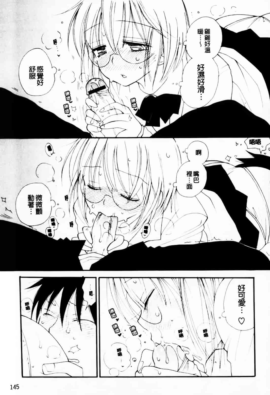 [井ノ本リカ子] あ♥そこ♥_第8集