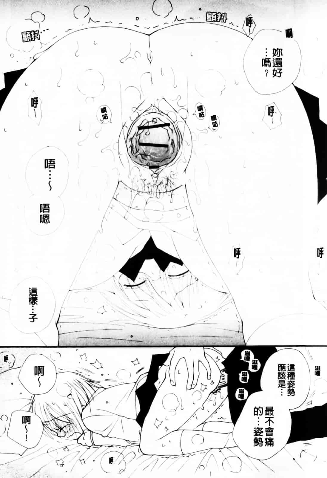 [井ノ本リカ子] あ♥そこ♥_第8集