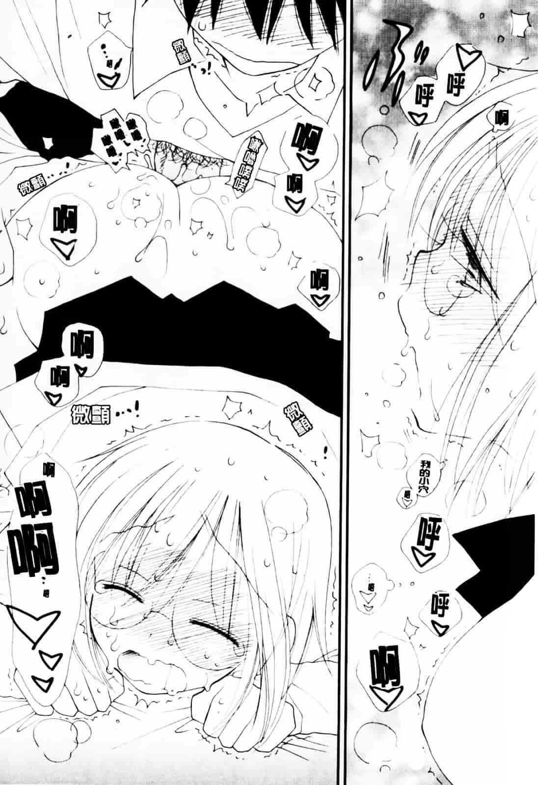 [井ノ本リカ子] あ♥そこ♥_第8集