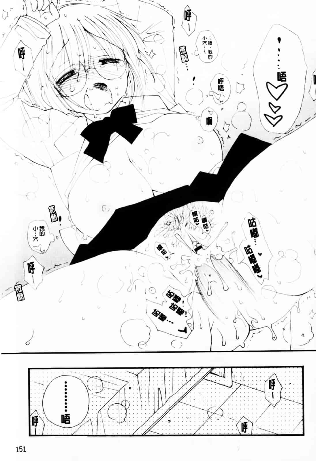 [井ノ本リカ子] あ♥そこ♥_第8集