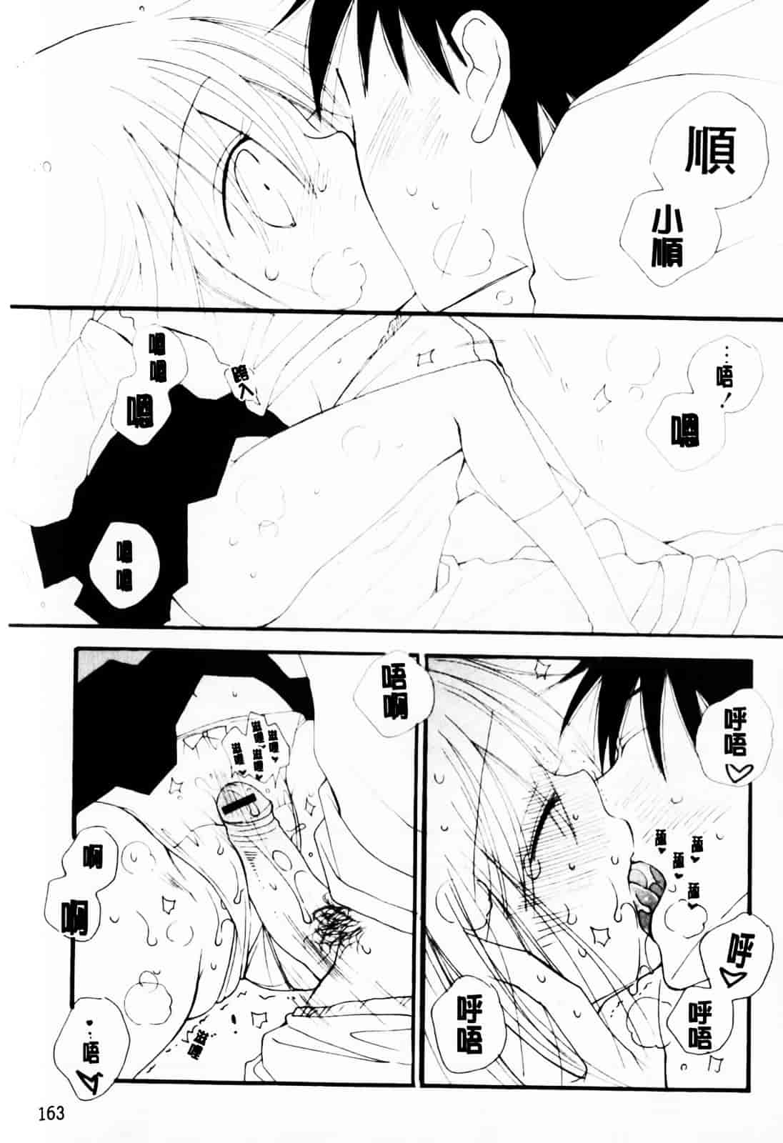 [井ノ本リカ子] あ♥そこ♥_第9集