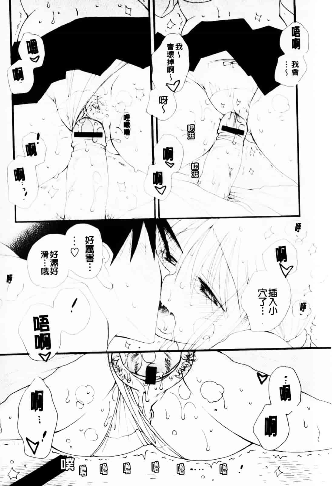 [井ノ本リカ子] あ♥そこ♥_第9集