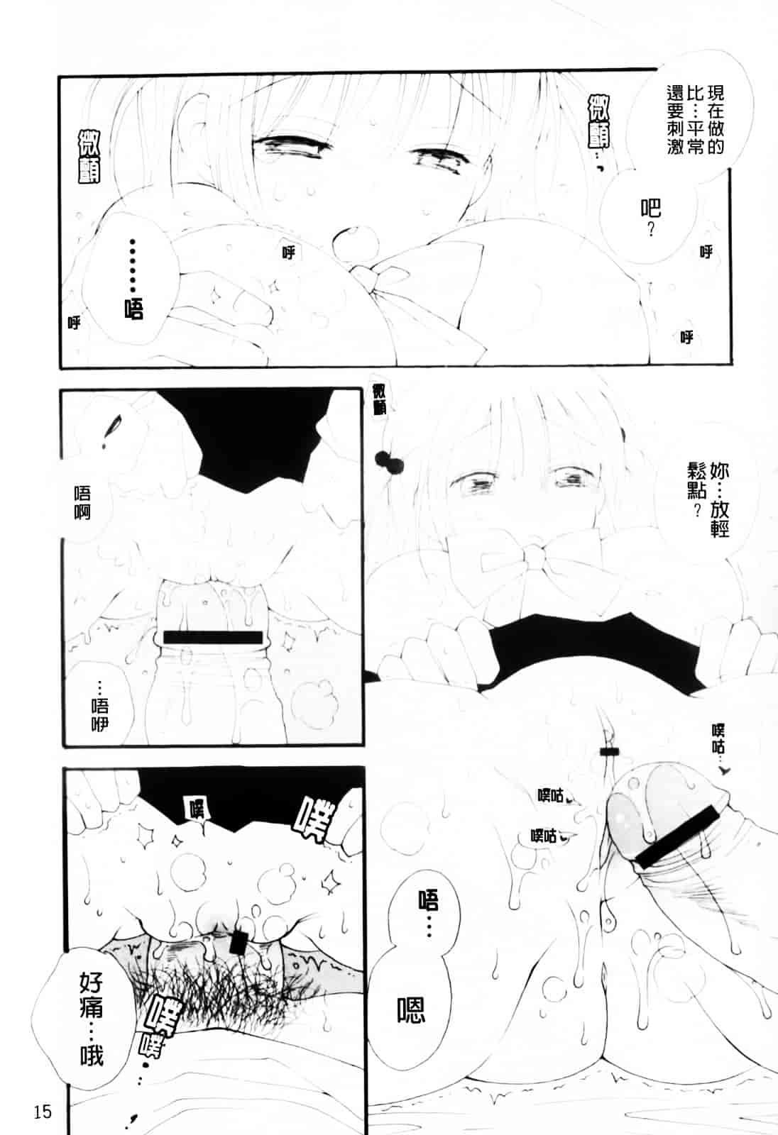 [井ノ本リカ子] あ♥そこ♥_第1集