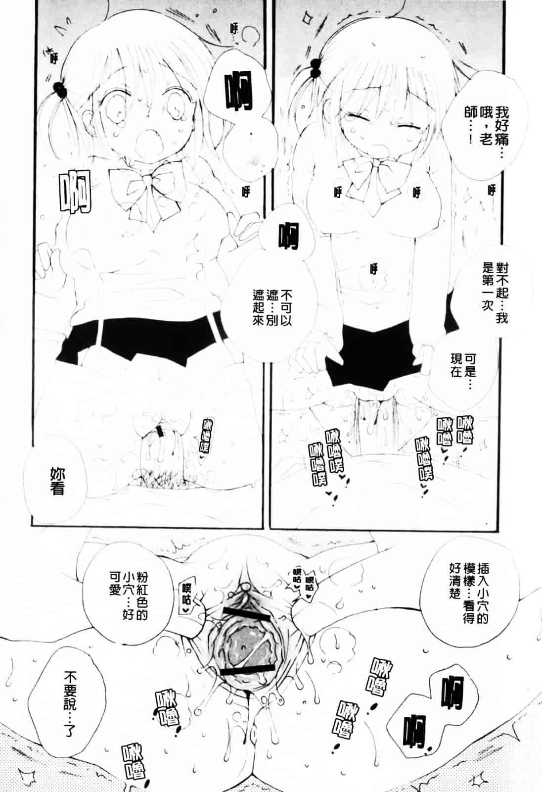 [井ノ本リカ子] あ♥そこ♥_第1集