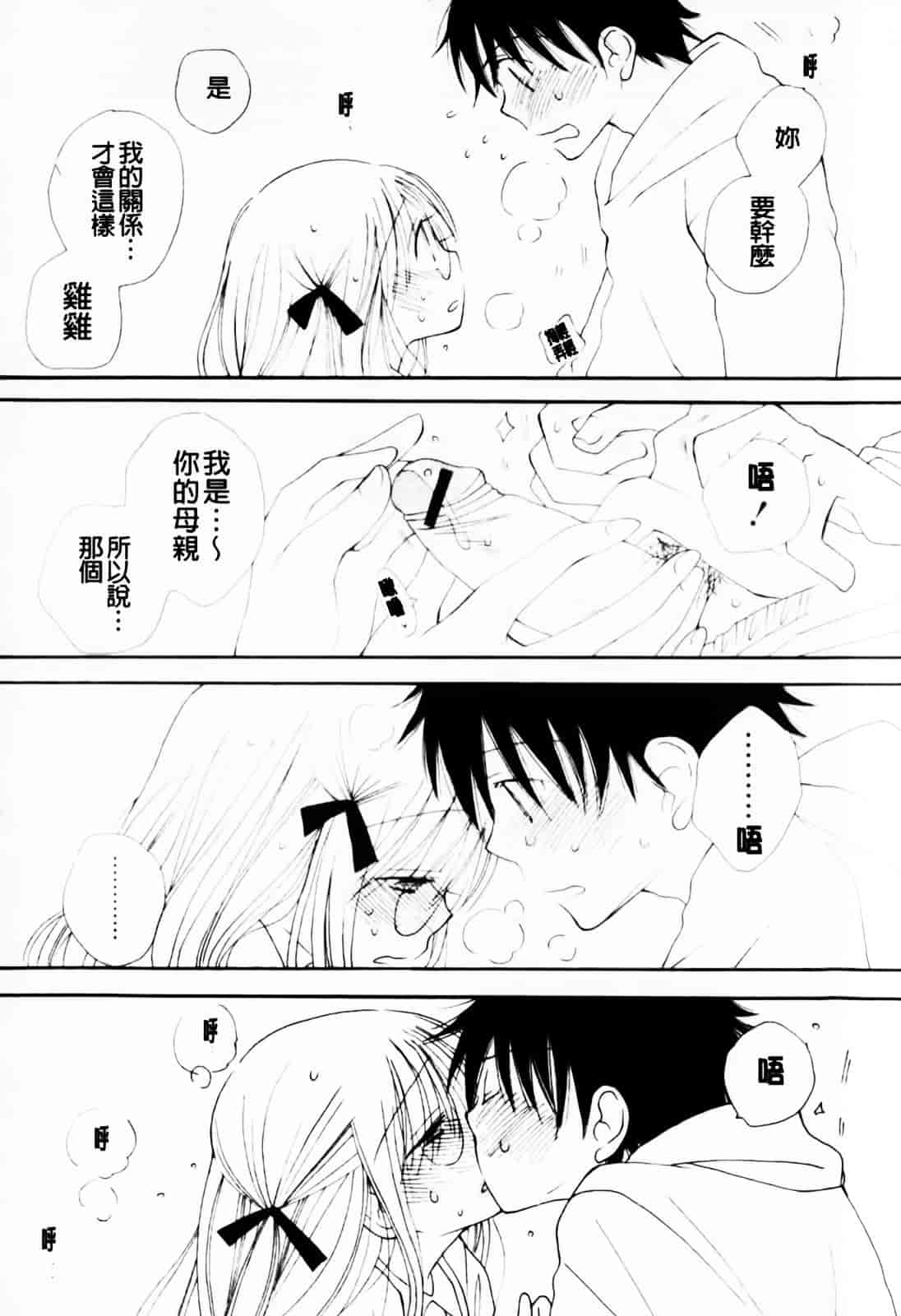[井ノ本リカ子] あ♥そこ♥_第10集