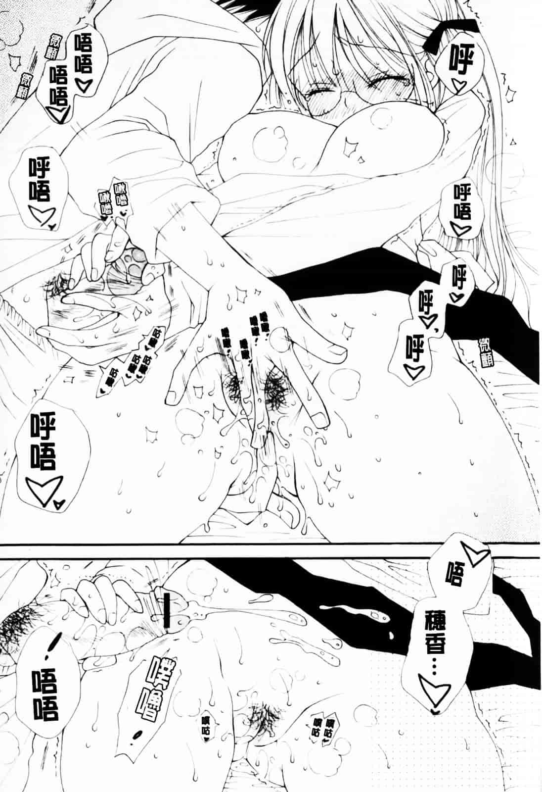 [井ノ本リカ子] あ♥そこ♥_第10集