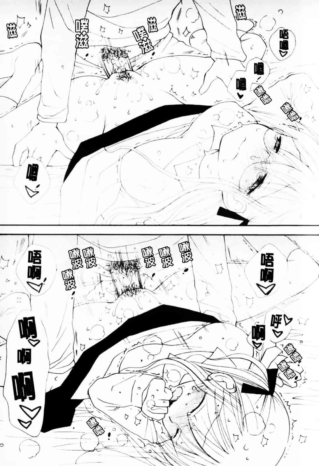 [井ノ本リカ子] あ♥そこ♥_第10集