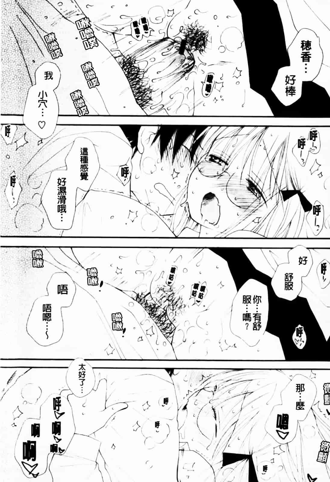 [井ノ本リカ子] あ♥そこ♥_第10集