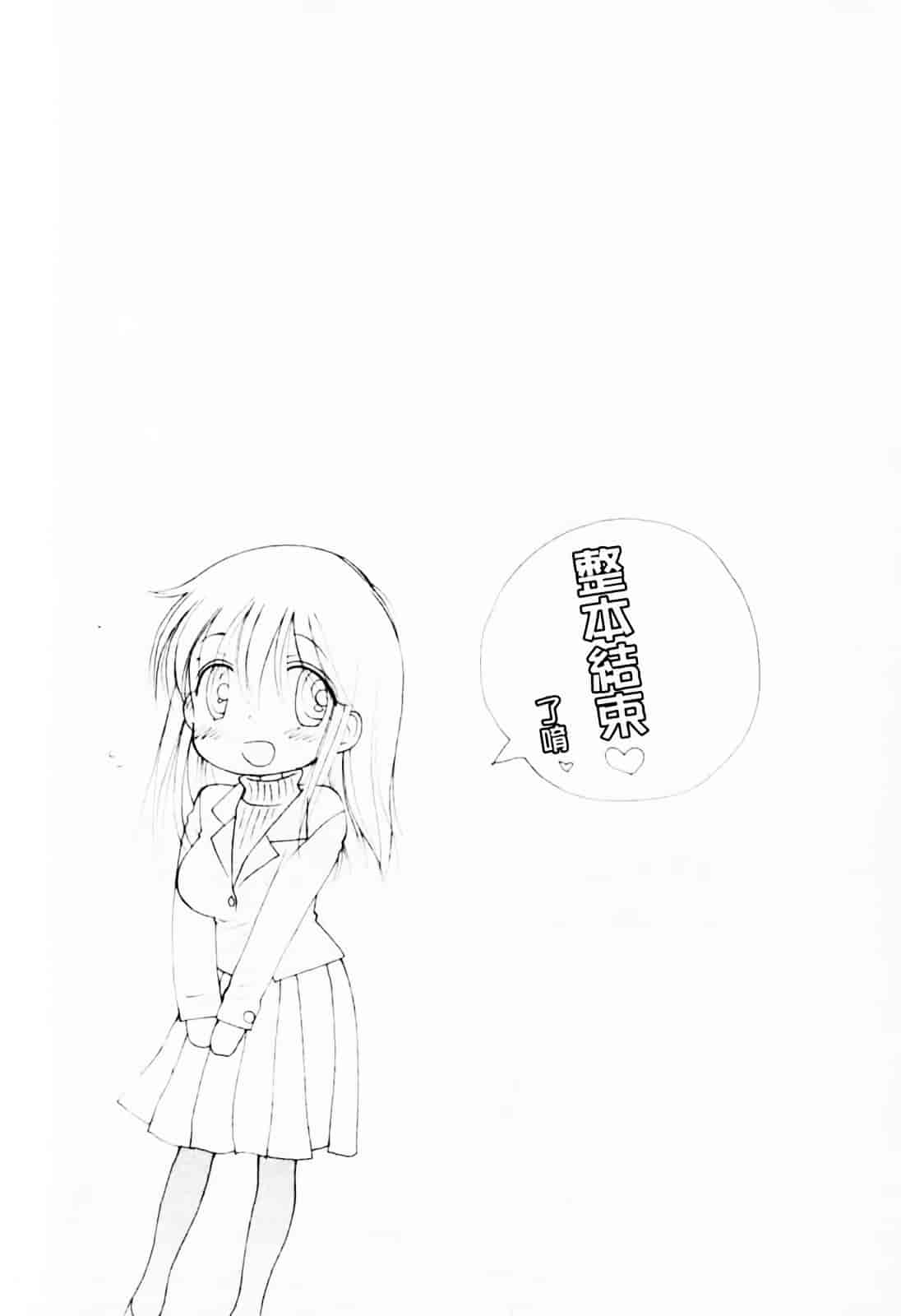[井ノ本リカ子] あ♥そこ♥_第10集