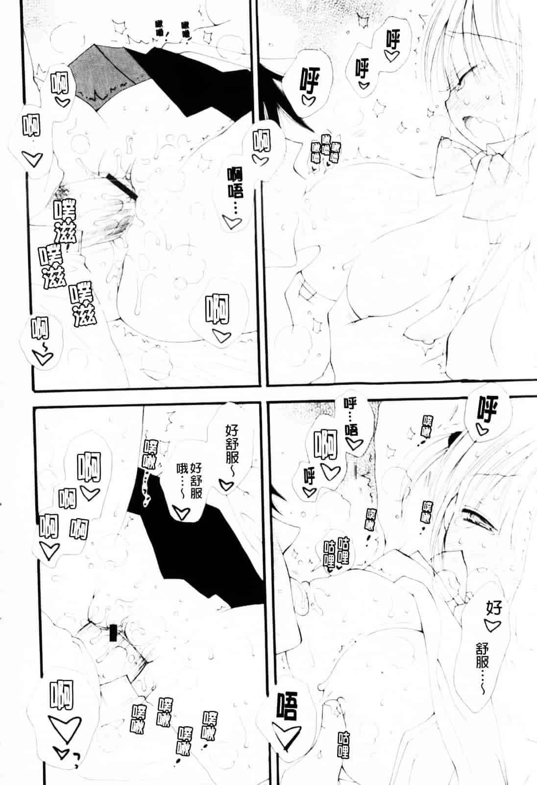 [井ノ本リカ子] あ♥そこ♥_第1集