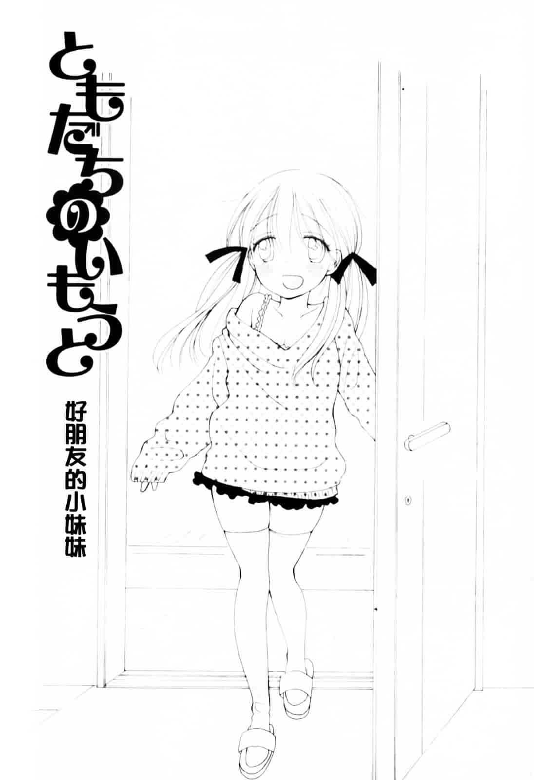 [井ノ本リカ子] あ♥そこ♥_第2集