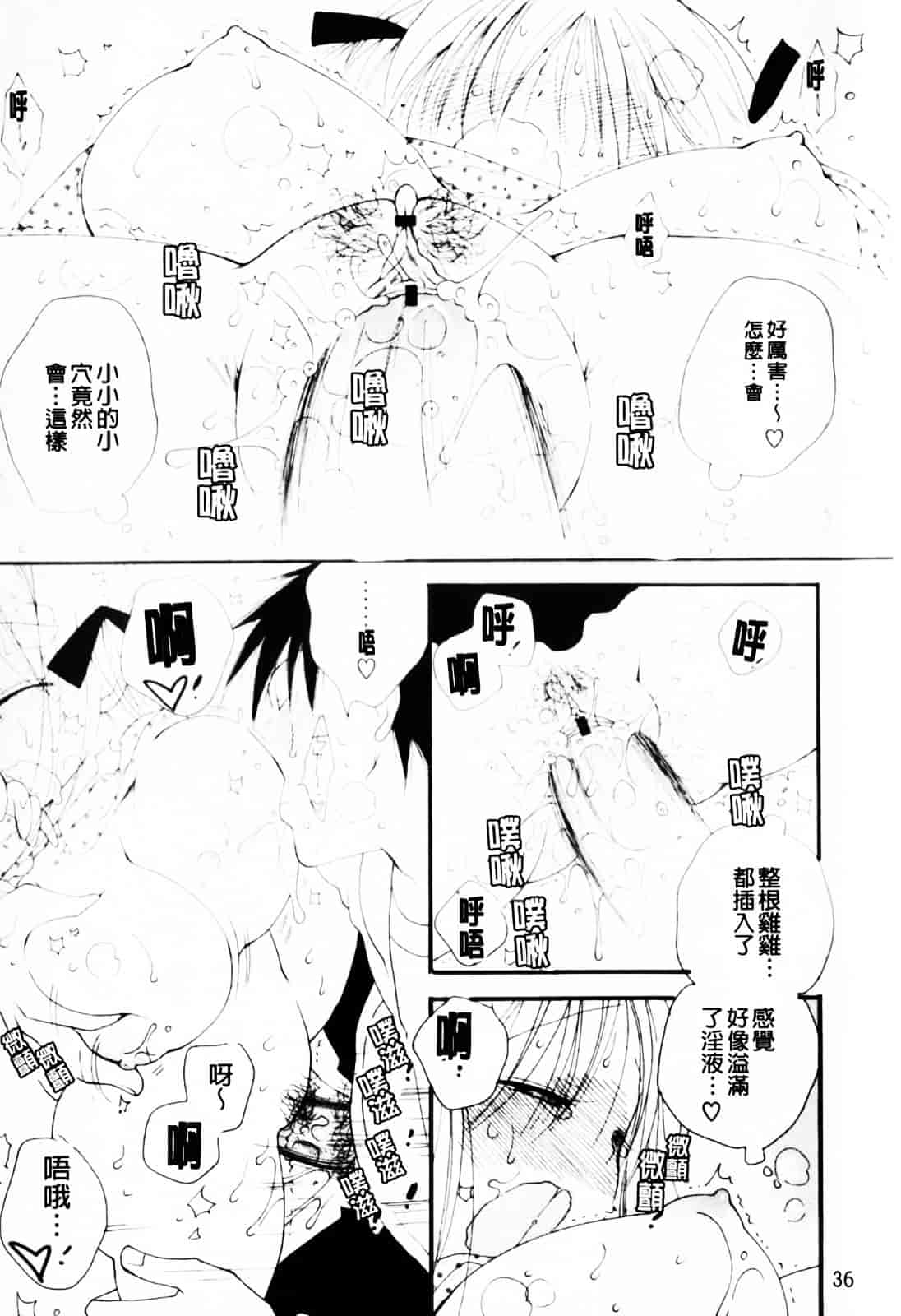 [井ノ本リカ子] あ♥そこ♥_第2集