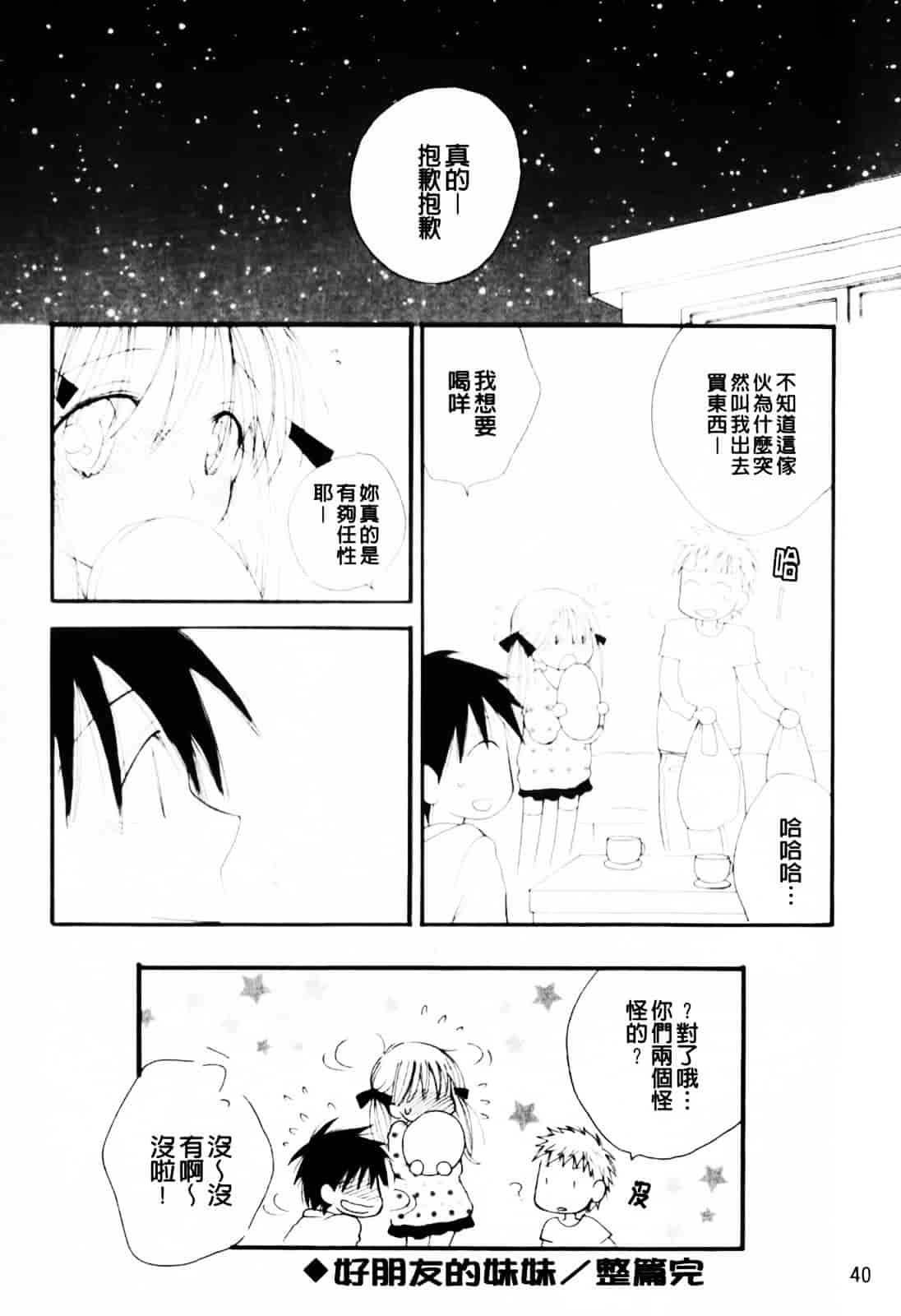 [井ノ本リカ子] あ♥そこ♥_第3集