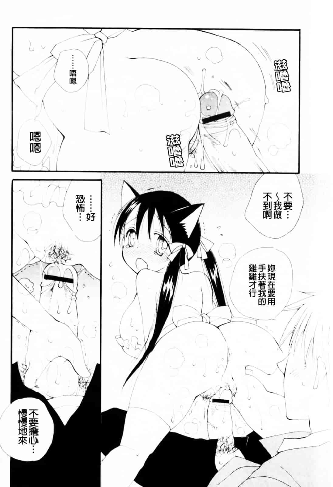 [井ノ本リカ子] あ♥そこ♥_第3集
