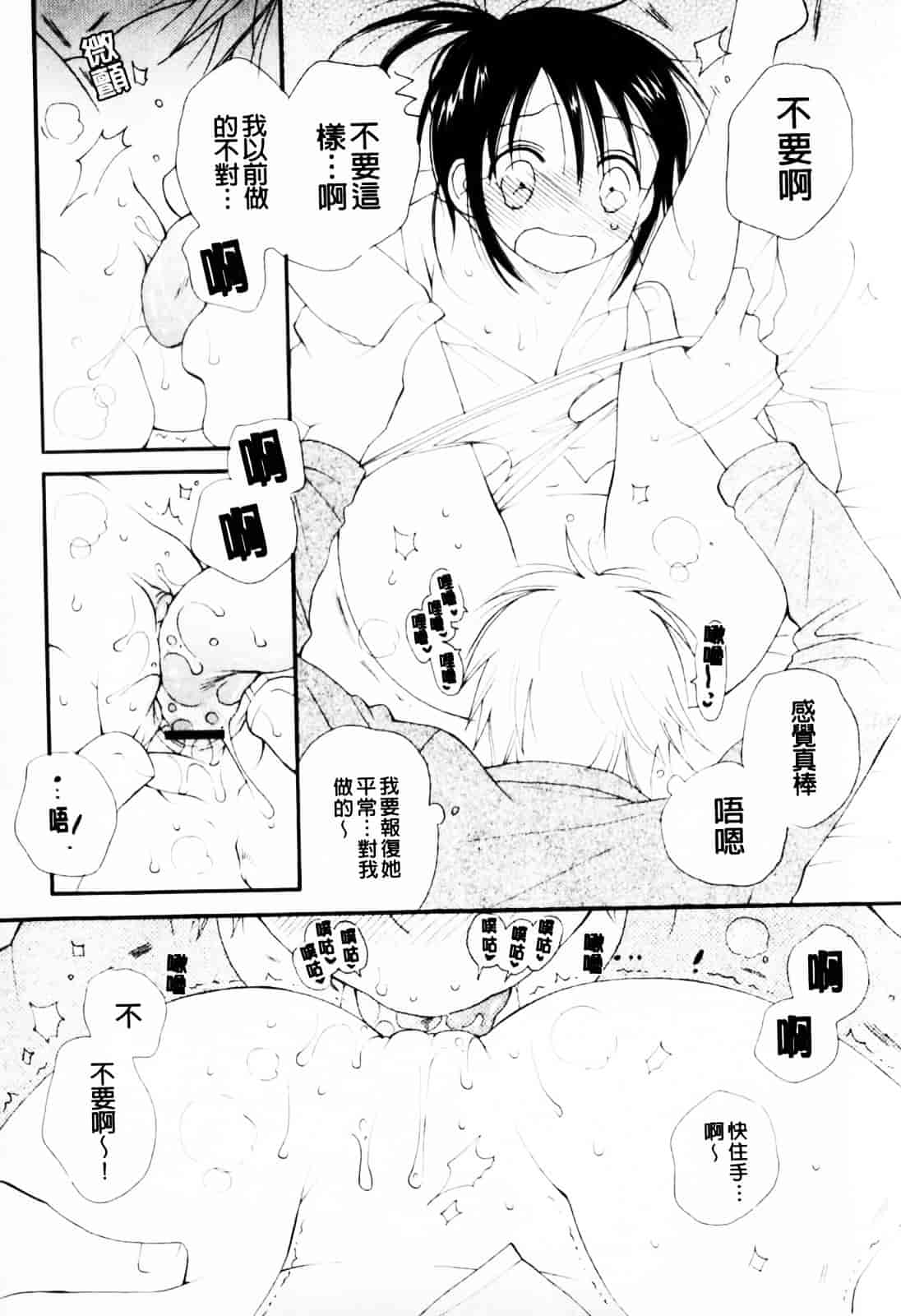 [井ノ本リカ子] あ♥そこ♥_第4集