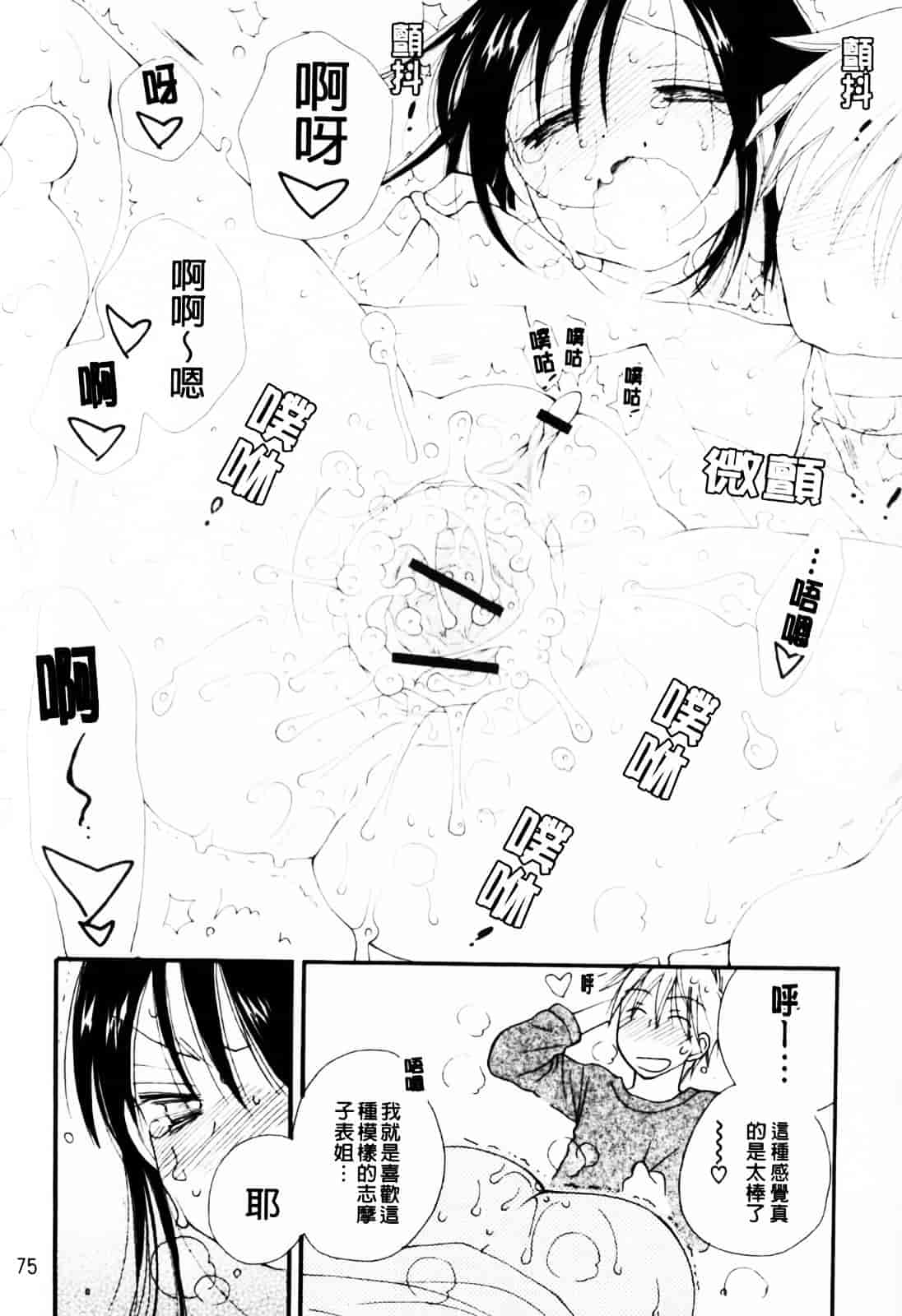 [井ノ本リカ子] あ♥そこ♥_第4集