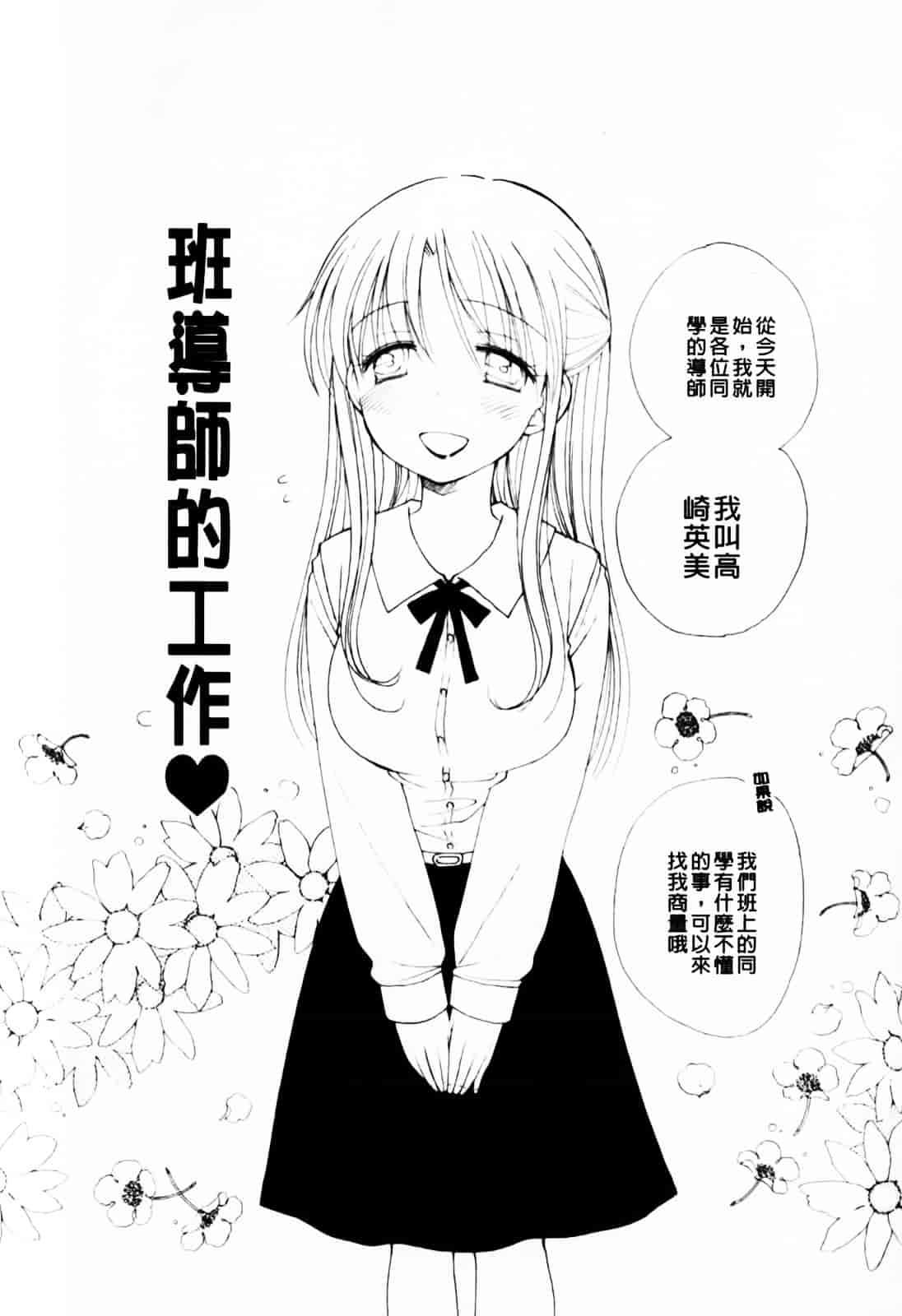 [井ノ本リカ子] あ♥そこ♥_第4集