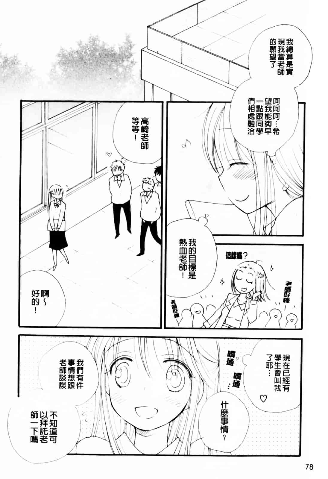 [井ノ本リカ子] あ♥そこ♥_第4集