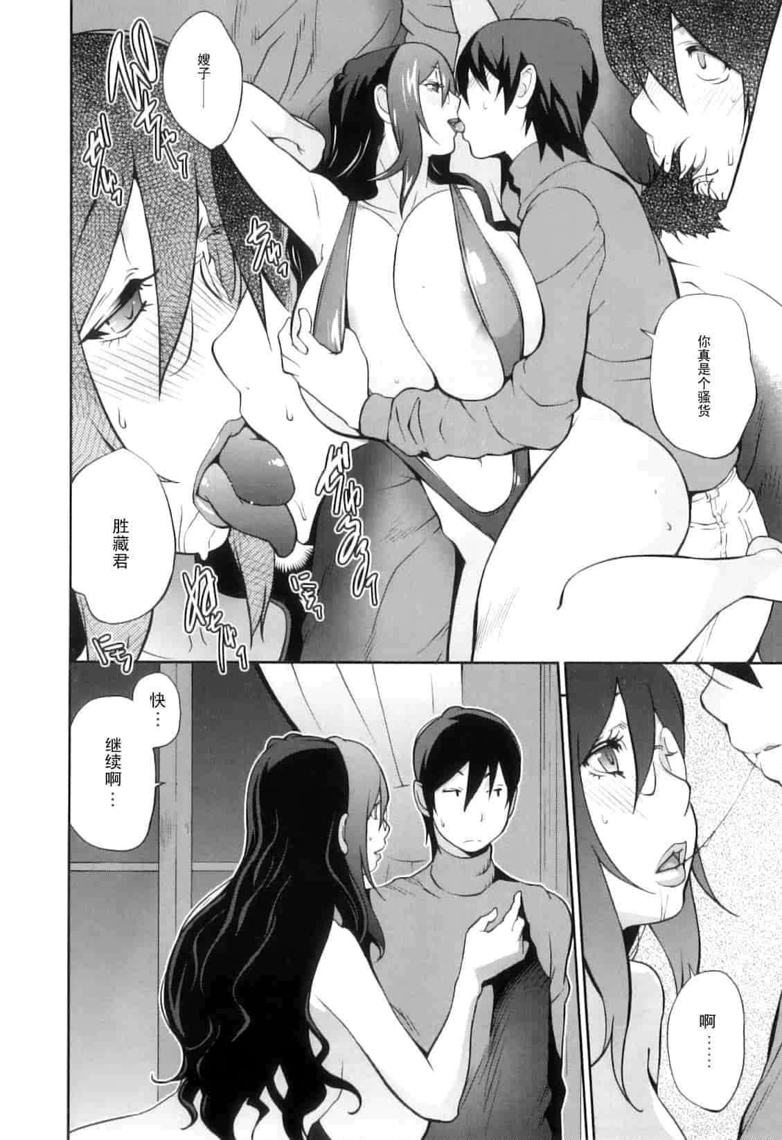 [琴義弓介] 慟哭の太陽 恍惚の月_第6集