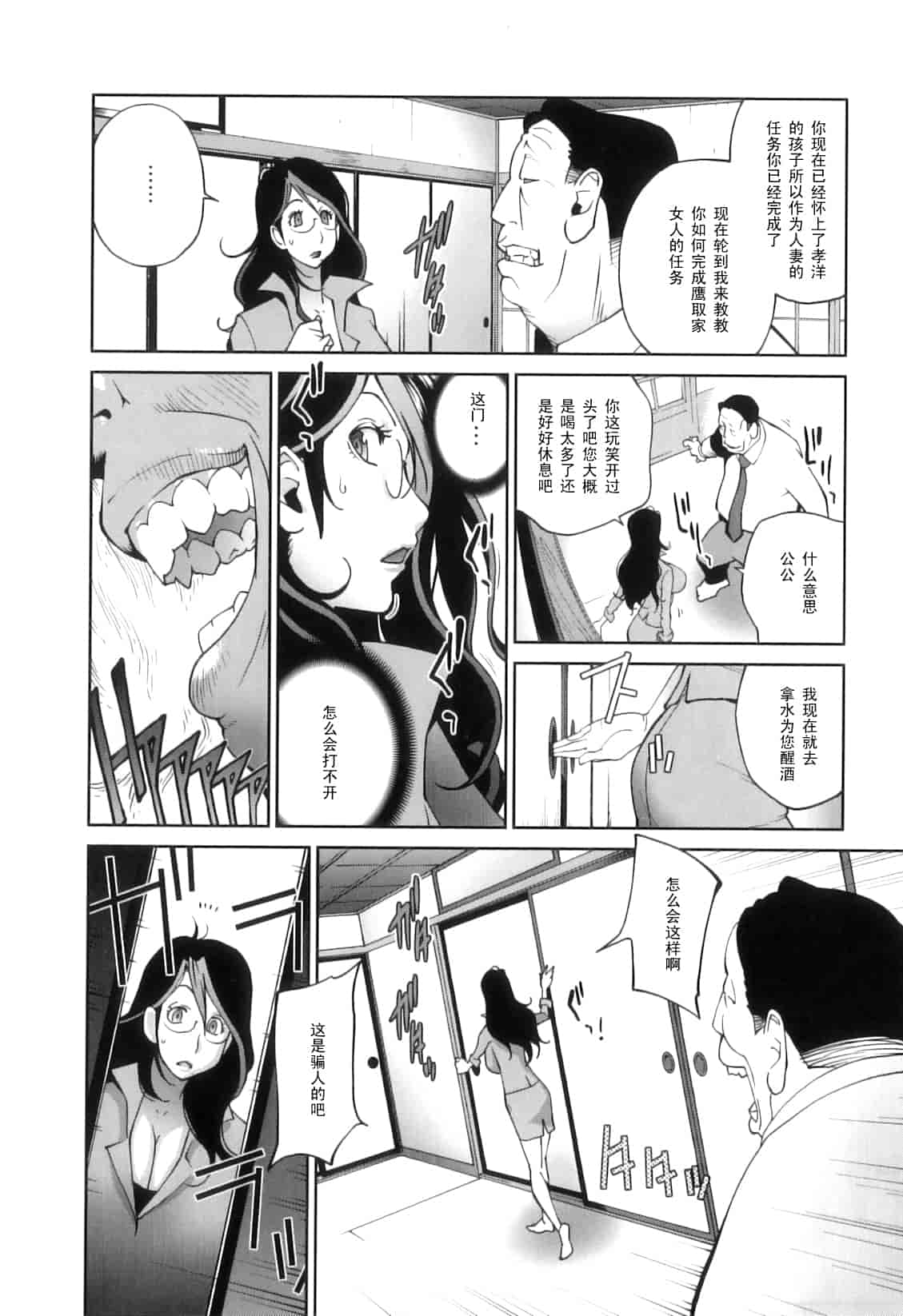 [琴義弓介] 慟哭の太陽 恍惚の月_第1集