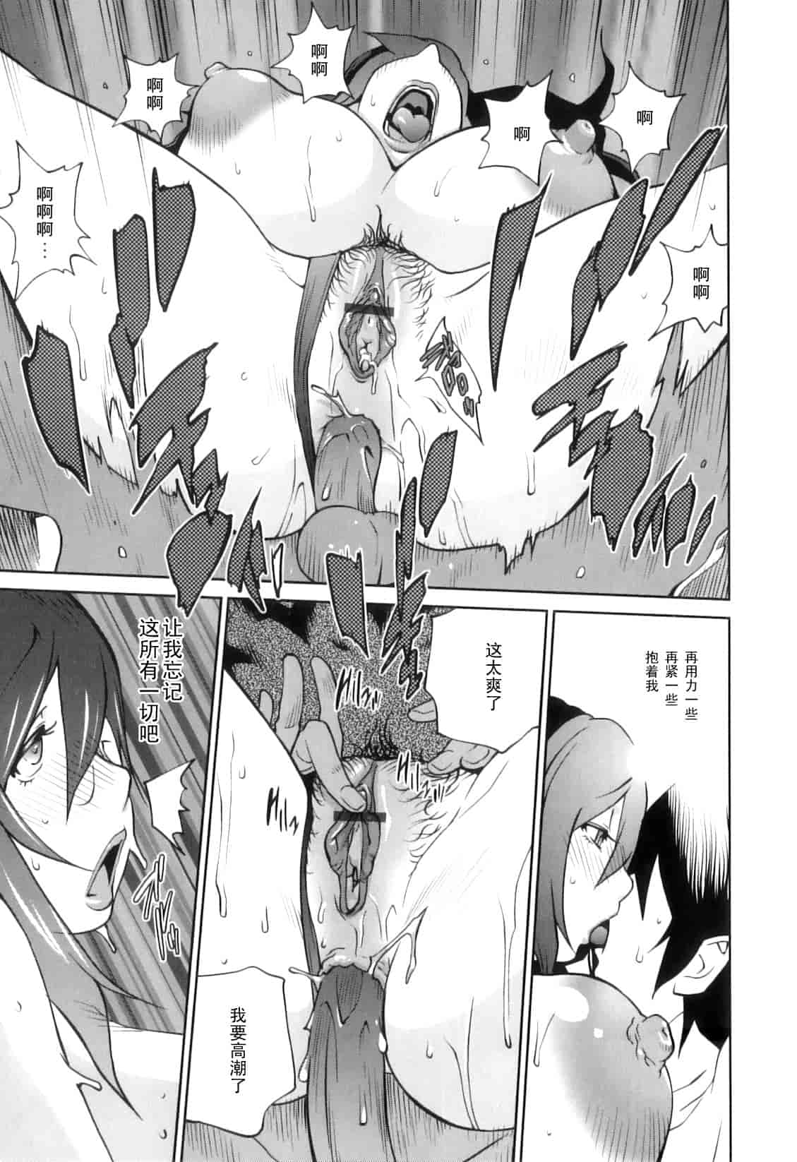 [琴義弓介] 慟哭の太陽 恍惚の月_第6集