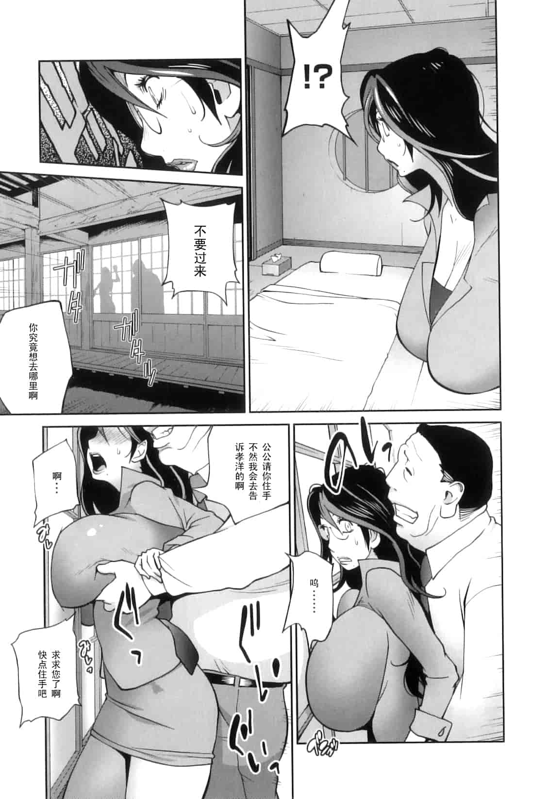 [琴義弓介] 慟哭の太陽 恍惚の月_第1集