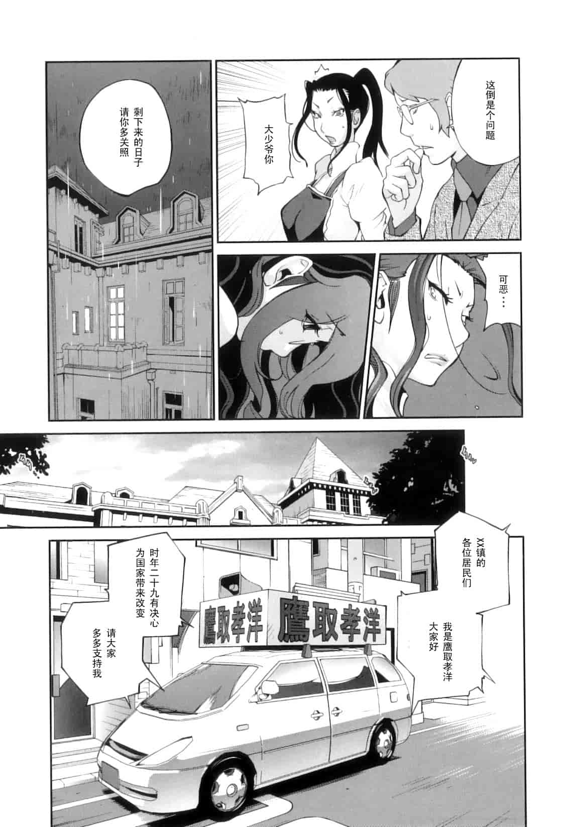 [琴義弓介] 慟哭の太陽 恍惚の月_第7集