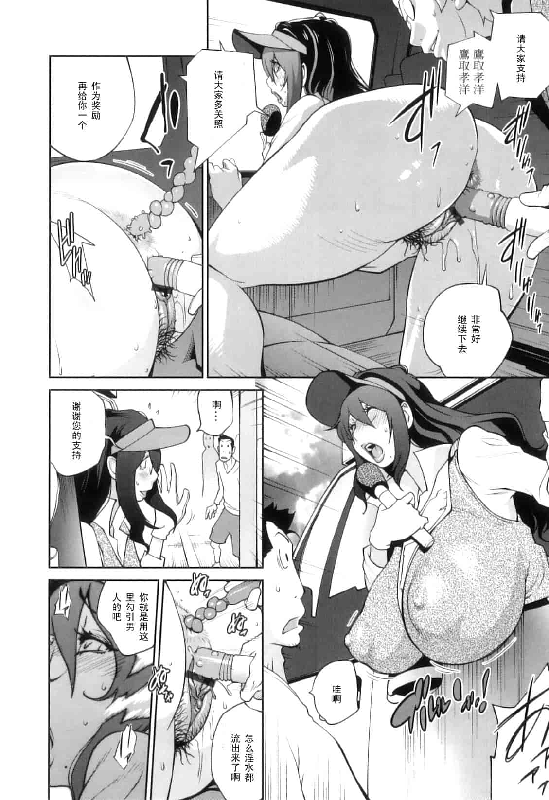[琴義弓介] 慟哭の太陽 恍惚の月_第7集