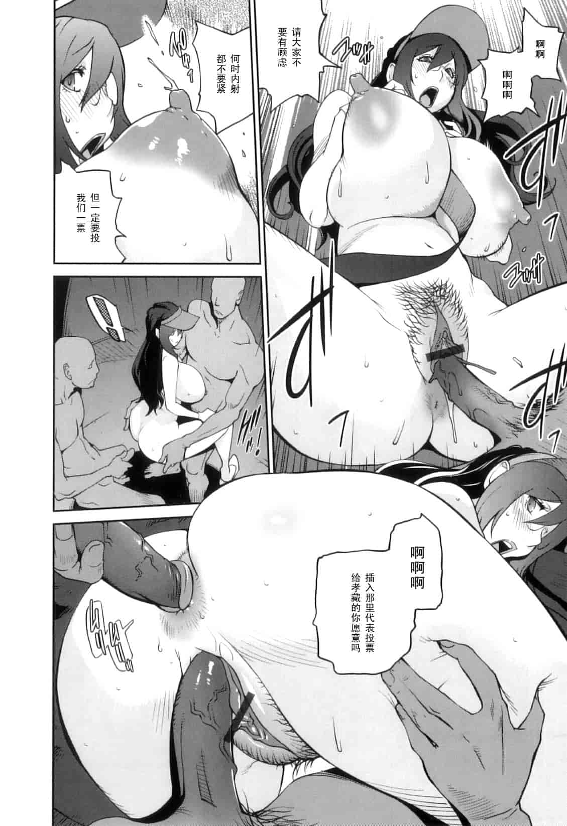 [琴義弓介] 慟哭の太陽 恍惚の月_第7集