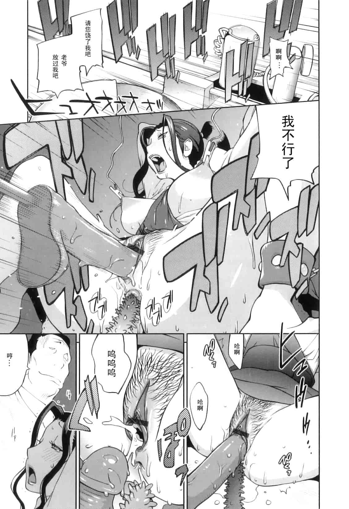 [琴義弓介] 慟哭の太陽 恍惚の月_第9集