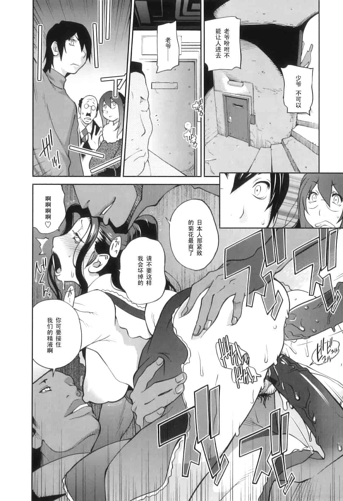 [琴義弓介] 慟哭の太陽 恍惚の月_第9集