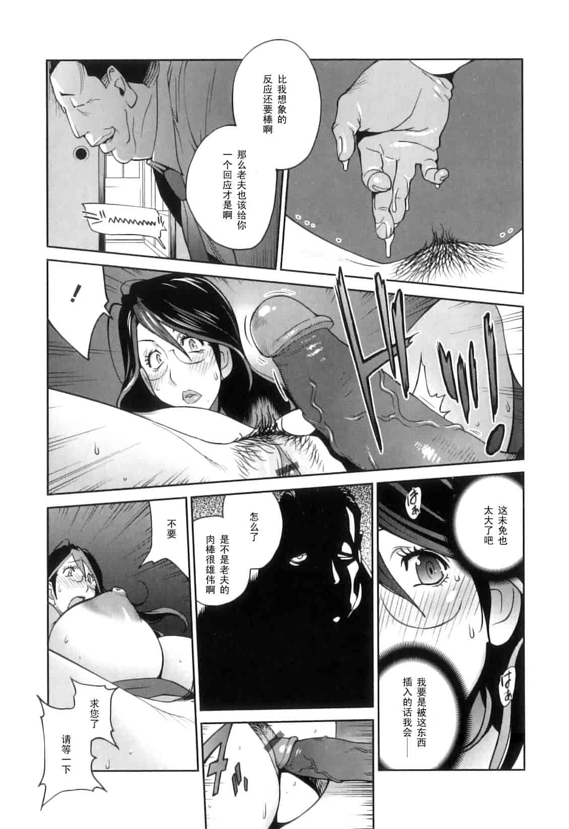 [琴義弓介] 慟哭の太陽 恍惚の月_第1集